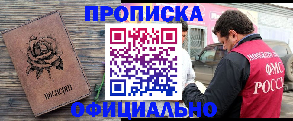 прописка иностранных граждан в Лихославле